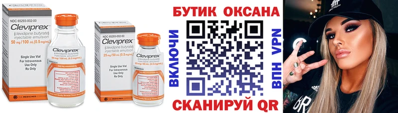 Бутират бутик  Сычёвка 