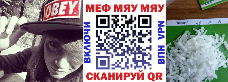 Меф мука Сычёвка