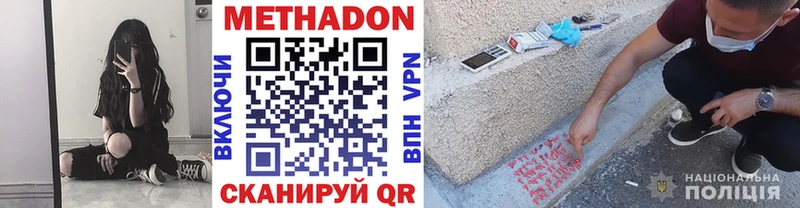 Метадон кристалл  купить наркоту  Сычёвка 