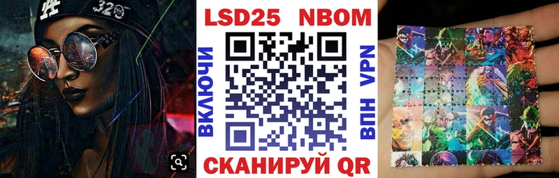 Марки N-bome 1,8мг Сычёвка